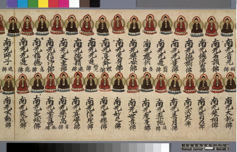 图片[6]-painting(handscroll); sutra(manuscript); calligraphy; 繪畫(Chinese); 佛經(Chinese); 書法(Chinese) BM-1919-0101-0.74-China Archive
